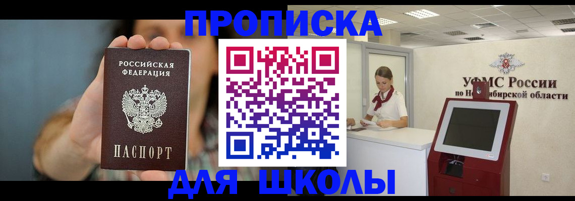 временная регистрация 2025 в Алтайском крае